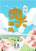 寵夫(快穿)
